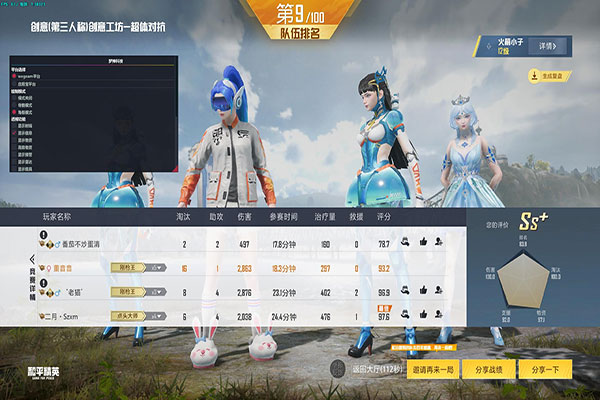 CF电脑端外挂软件效果